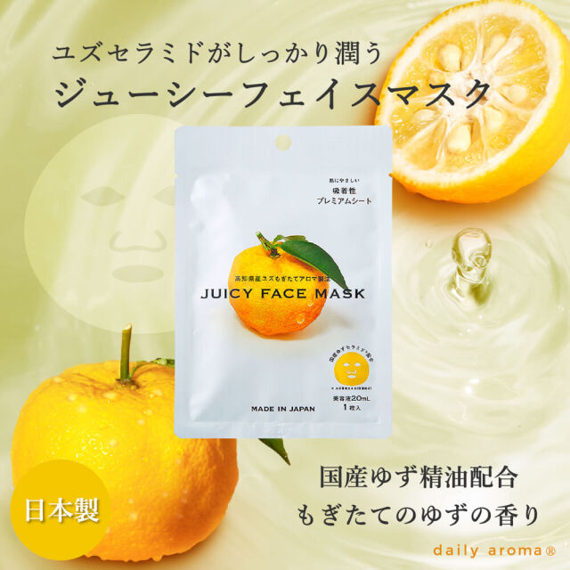 Japanese Kochi Yuzu Juicy Face Mask 20ml