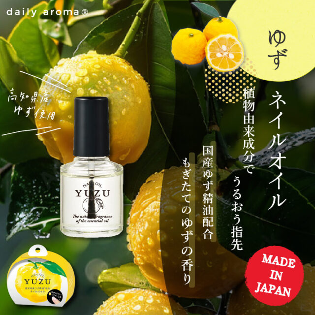 Japanese Kochi Yuzu Nail Oil 10ml