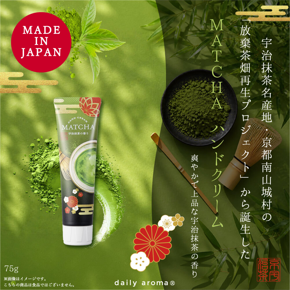 Japanese Matcha Hand Cream 75g