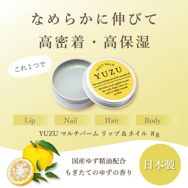 Japanese Kochi Yuzu Multi Balm Lip & Nail 8g