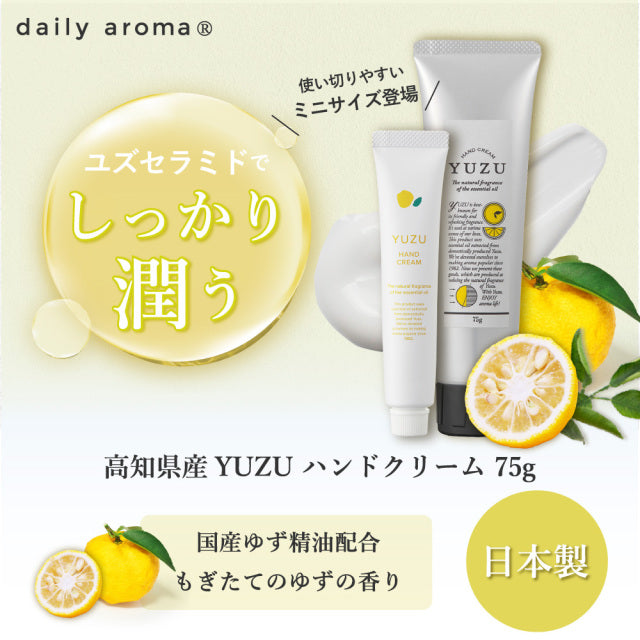 Japanese Yuzu Hand Cream 20g