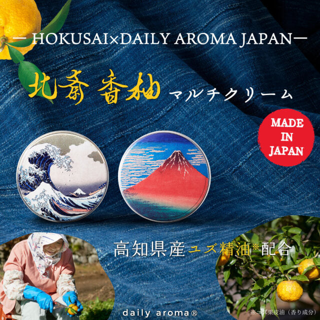 Japanese Hokusai Yuzu Multi Cream Red Fuji 50g